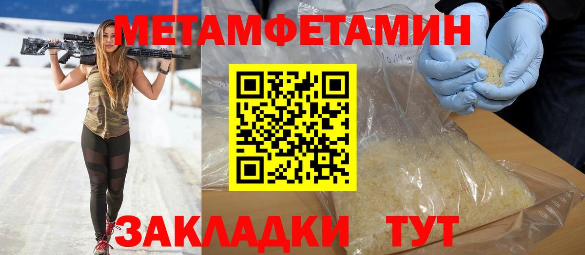 АМФЕТАМИН 97% Кулебаки