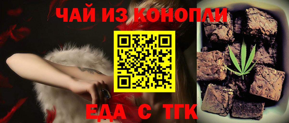 Cannafood конопля  Вход с VPN  Кулебаки 