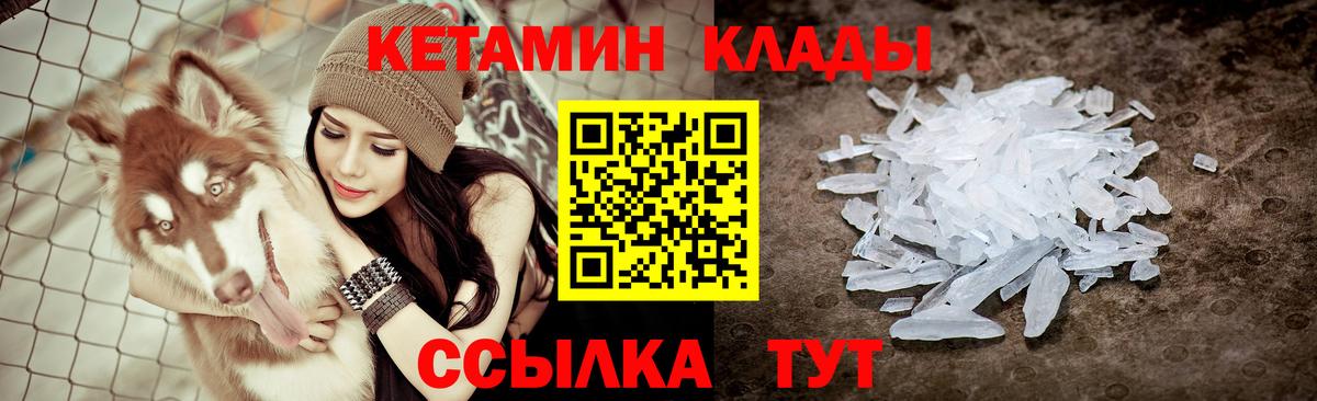 Кетамин ketamine  Вход с VPN  даркнет телеграм  Кулебаки 