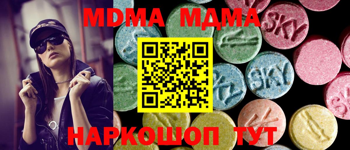 МДМА Molly  МДМА  Кулебаки  МДМА молли  Вход с VPN 