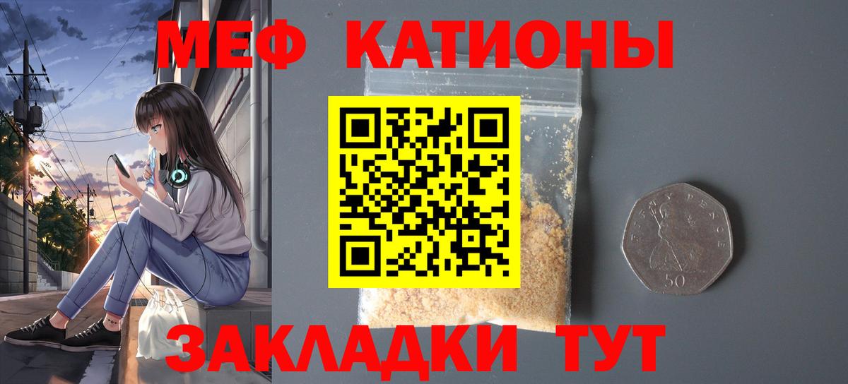 Меф мука Кулебаки