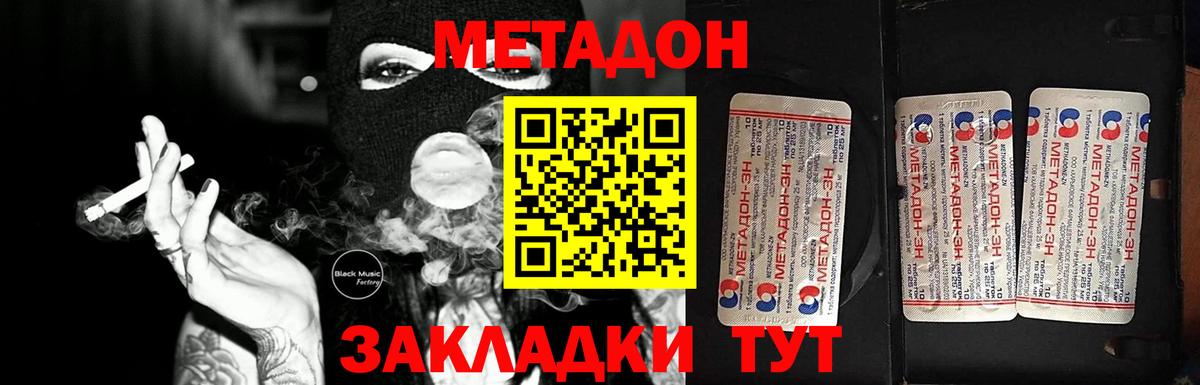 Метадон кристалл  МЕТАДОН methadone  Вход с VPN  Кулебаки 