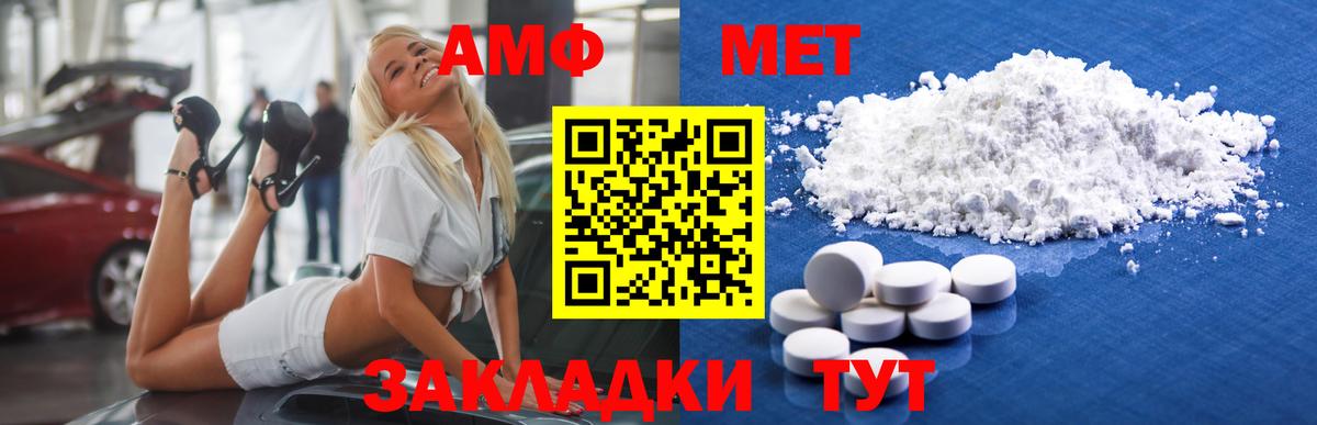 Первитин кристалл Кулебаки