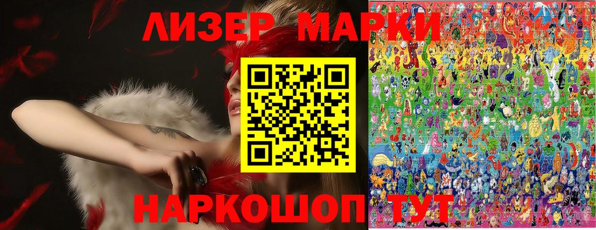 Наркотические марки 1,8мг  Марки 25I-NBOMe  Кулебаки  Вход с VPN 