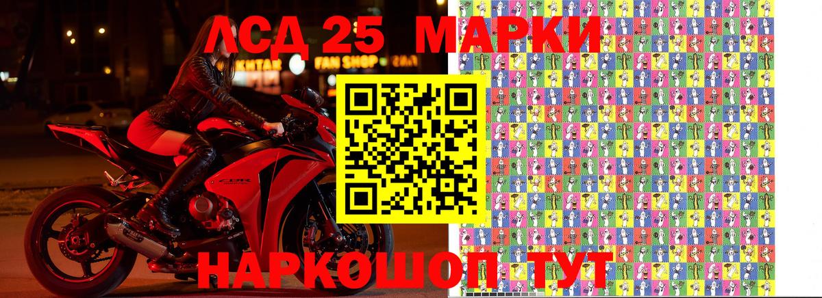 Марки 25I-NBOMe 1500мкг Кулебаки