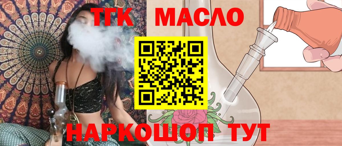 Кулебаки  Дистиллят ТГК Wax  Вход с VPN  сколько стоит  Дистиллят ТГК THC oil 